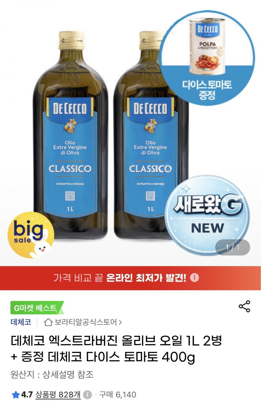 데체코,명장김치찌개,제스프리,백년수산,떡갈비,꿔바로우,소갈비살,맥심 카누,섬진강쌀,하늘보리 (다양/무료)