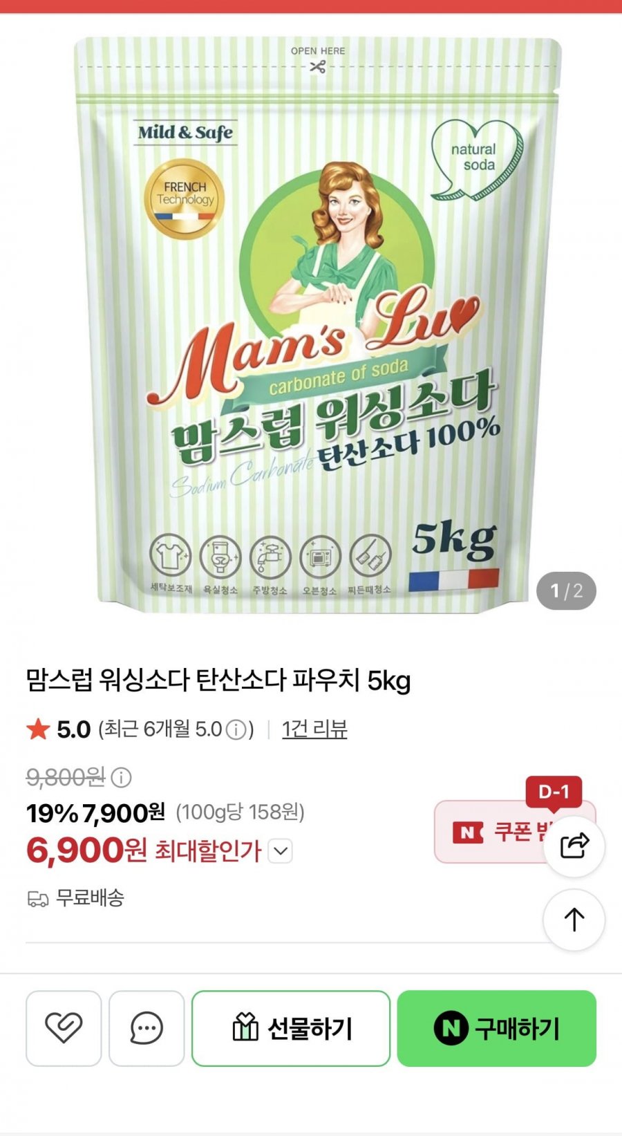 맘스럽 워싱소다 탄산소다 파우치 5kg (6,900원/무배)