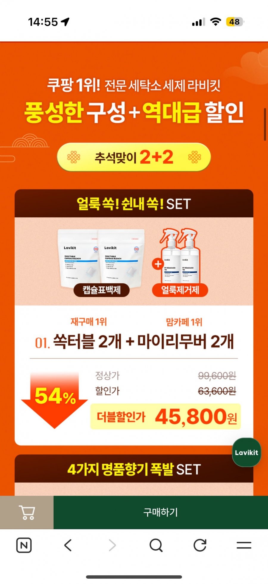 추석맞이 61% 특가! 여배우 캡슐세제, 얼룩제거제 등 8,900원부터~(25만원대 사은품 증정)