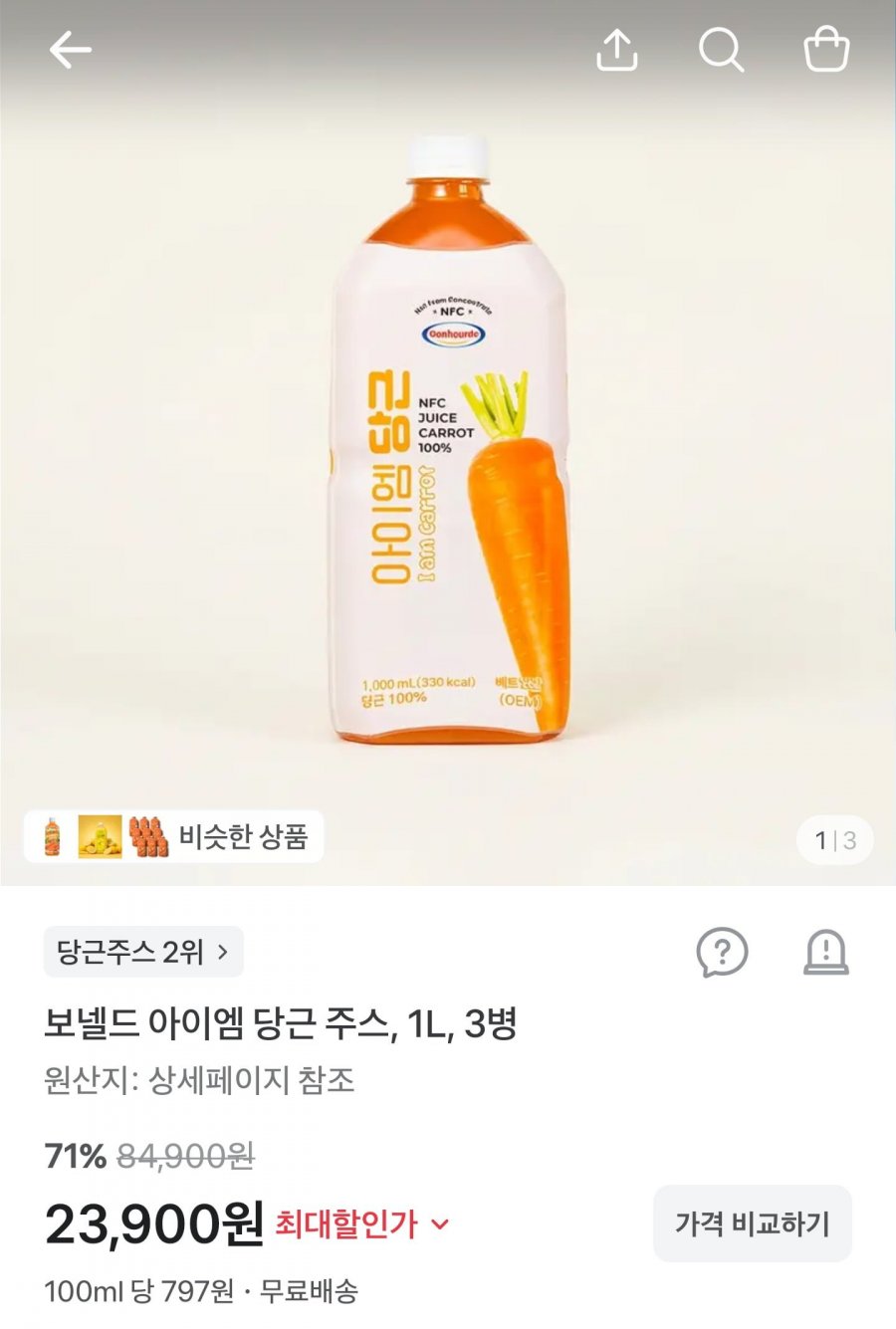 아이엠 당근주스 1L 3병 (23,900원/무료배송)