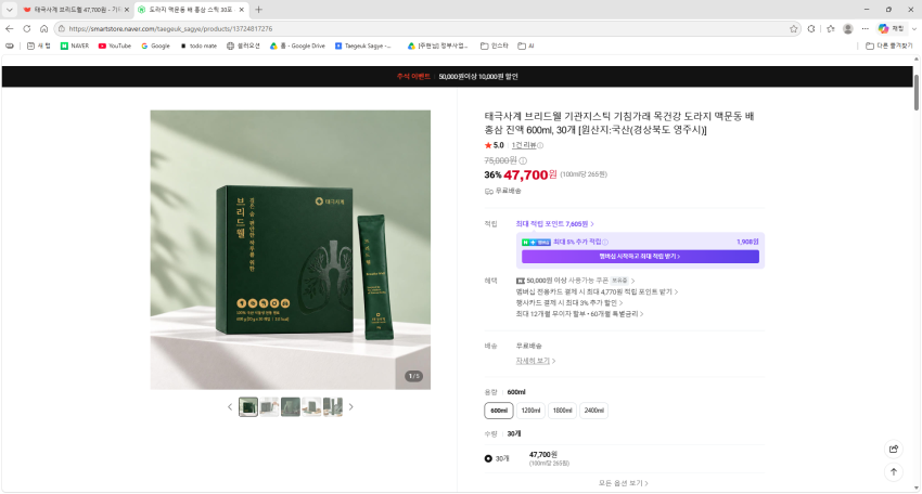 태극사계 브리드웰 47,700원