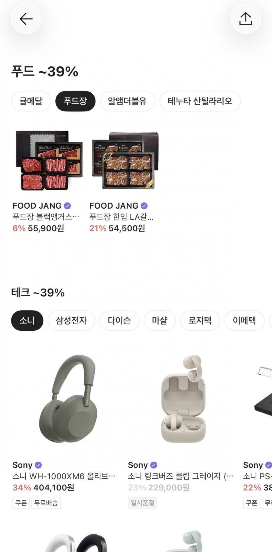 바겐슈타이거 주방용품 (1,300원~/3,000원)