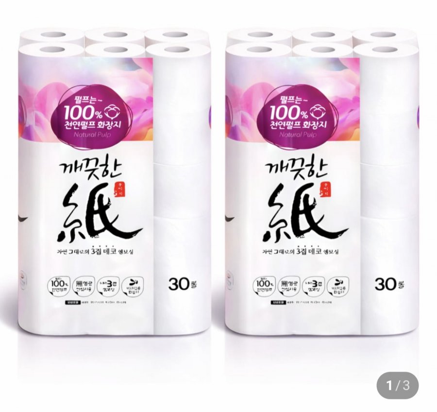 천연펄프 도톰한 3겹 화장지 30롤 2세트 (19,950원/무료)