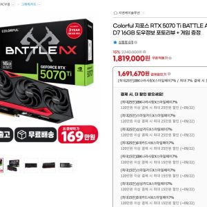 Colorful 지포스 RTX 5070 Ti BATTLE AX SFF D (1,691,670원 / 무료) - 특가