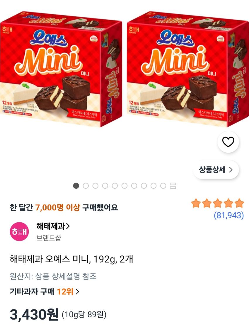 해태제과 오예스 미니, 192g, 2개 3,430원