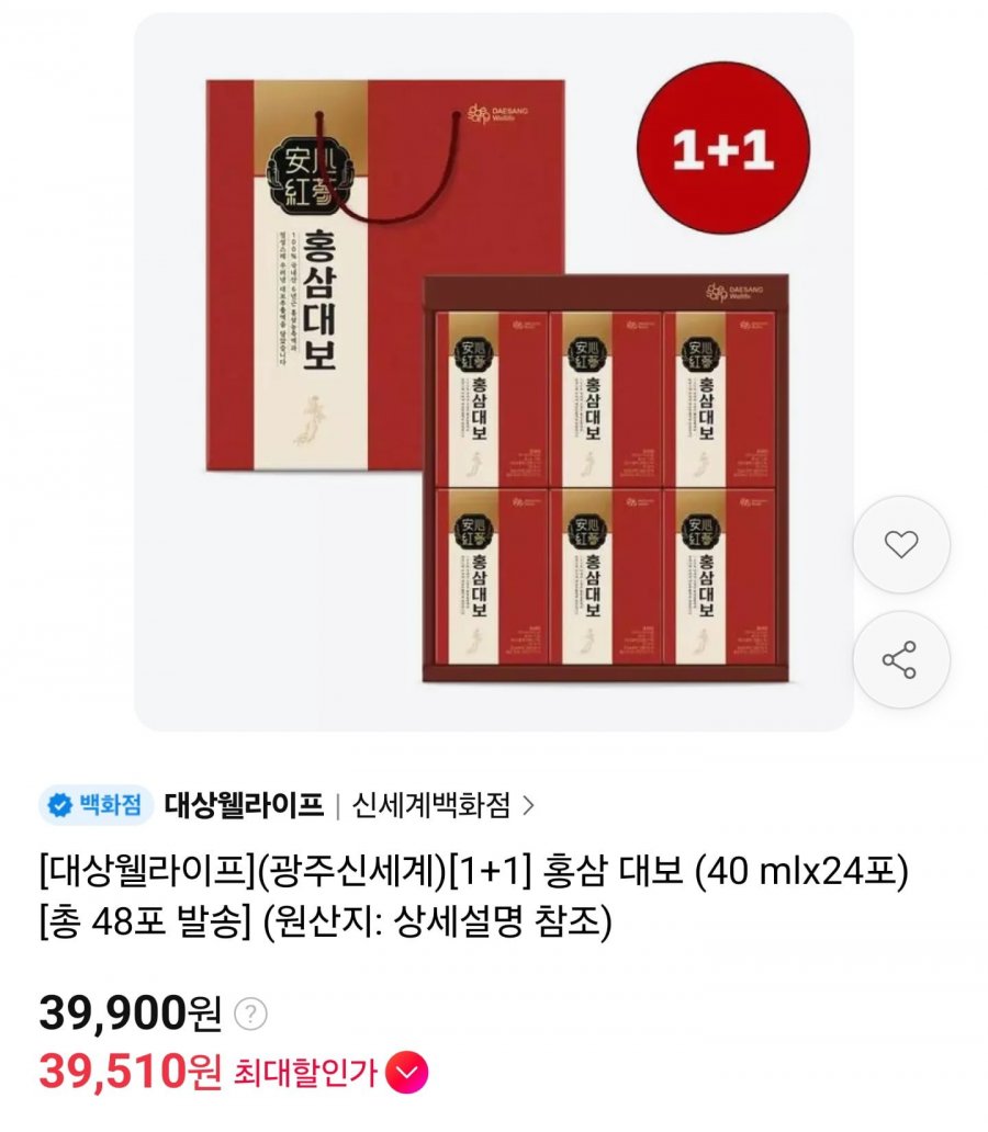홍삼대보 40ml x 48포 (39,510원/무료배송)