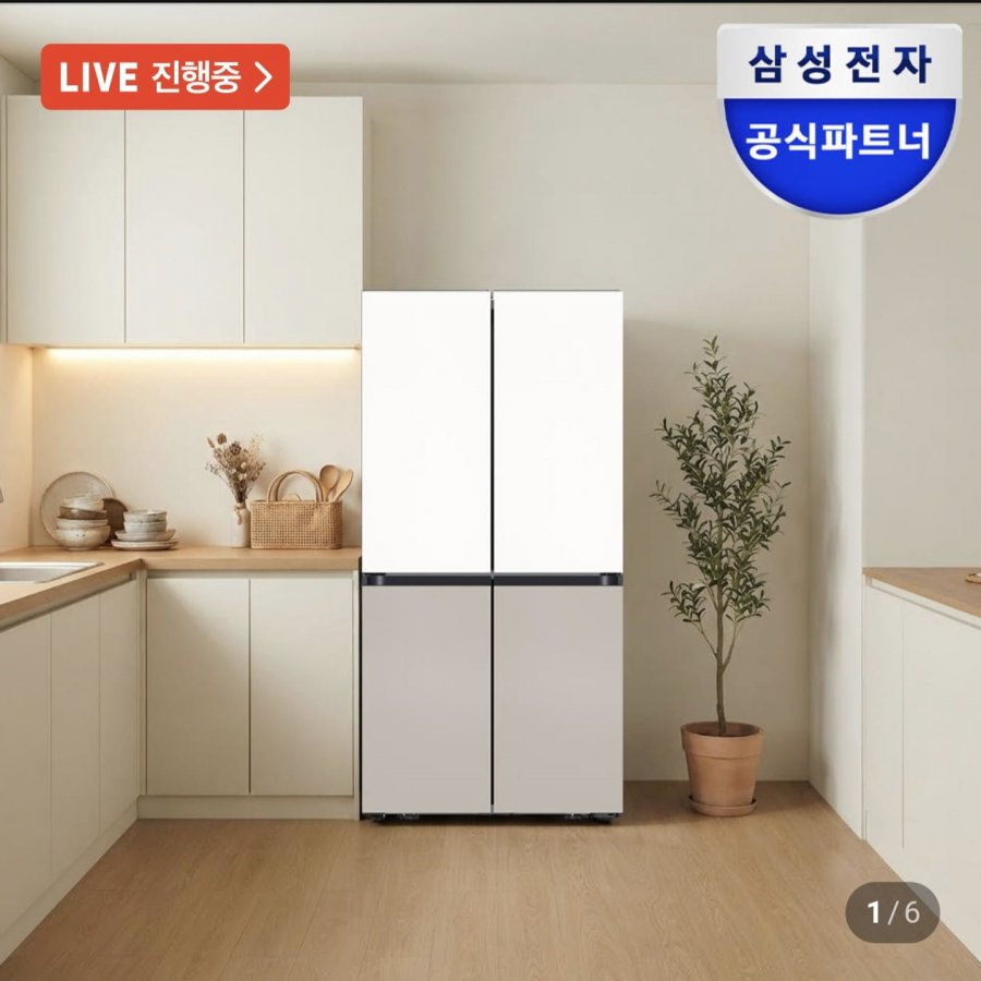 삼성 비스포크 AI 냉장고 4도어 905L 1등급 (1,986,400원/무료)