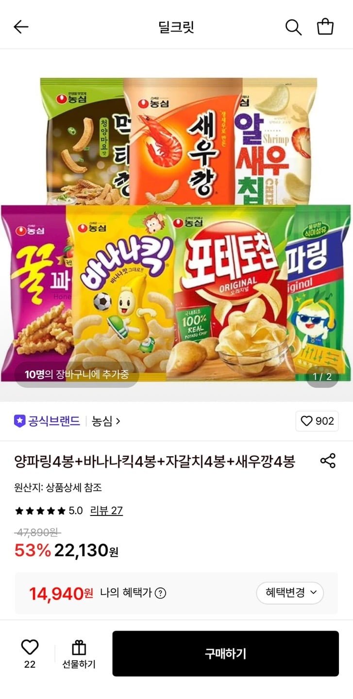 양파링4봉+바나나킥4봉+자갈치4봉+새우깡4봉 (14,940원/무료)