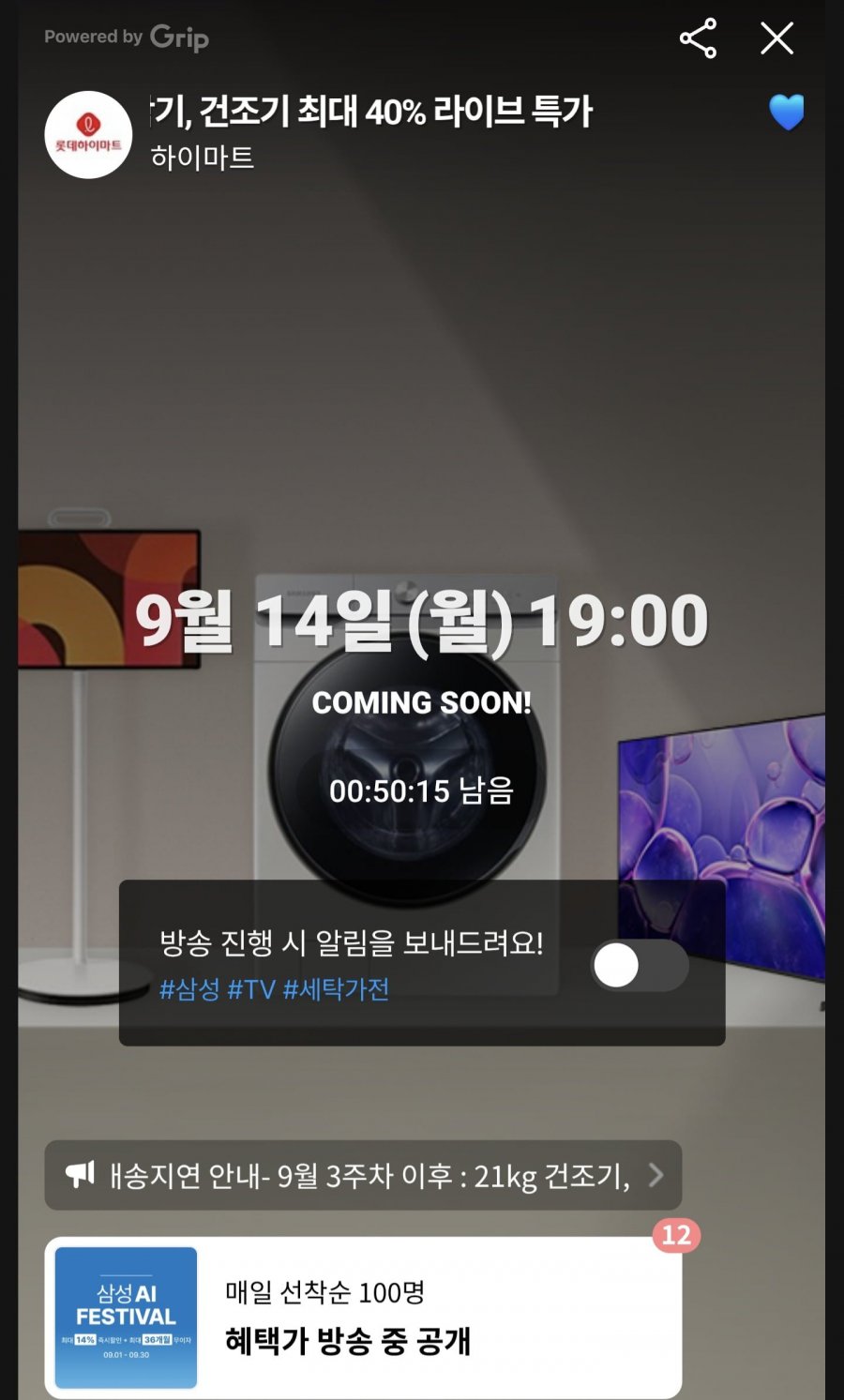 삼성 27인치 더 무빙 스타일 TV KU27LSFM7AXXKR 스탠드형 (1,118,000원/무료)