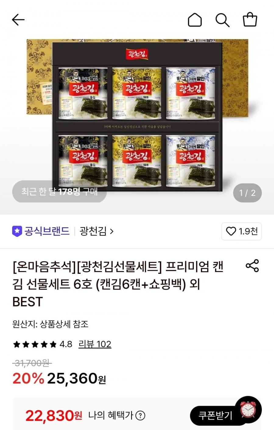 광천김 프리미엄 캔김 선물세트 6호 (캔김6캔+쇼핑백) (22,830원/무료)
