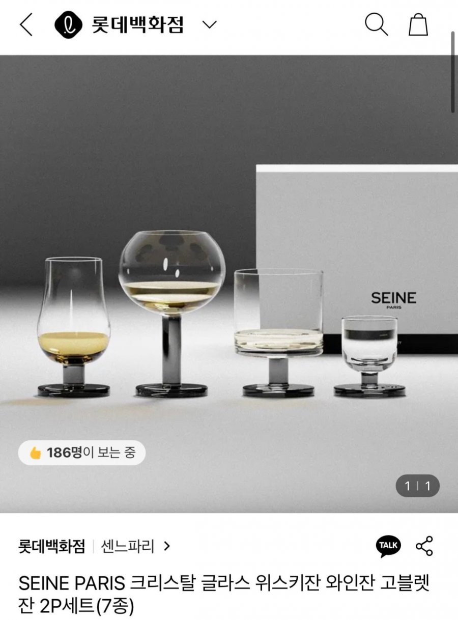 센느파리 크리스탈 글라스 잔 2P세트 (7종)