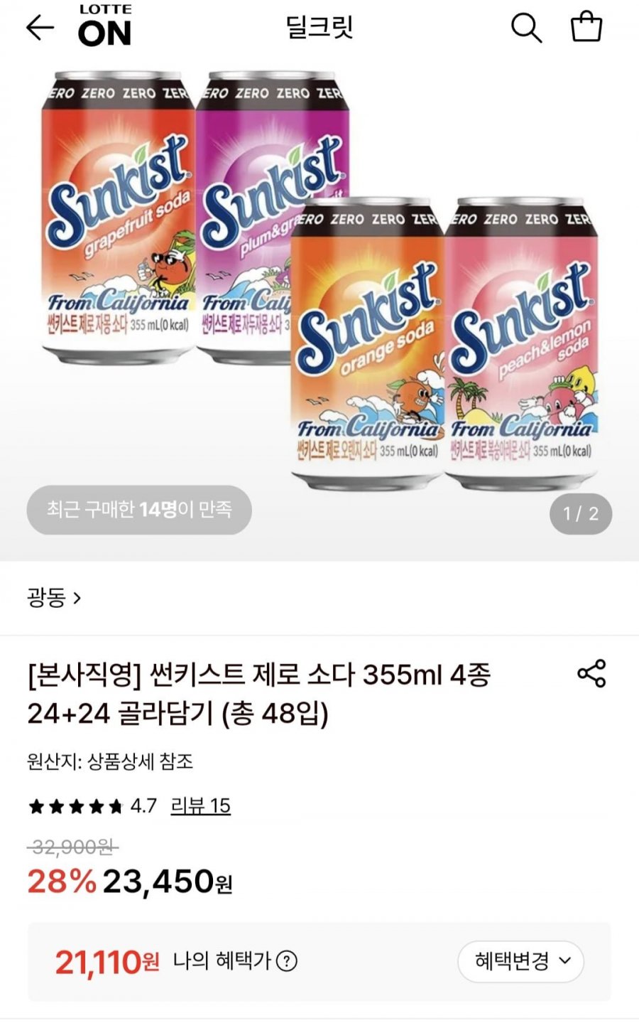 썬키스트 제로 소다 355ml 4종 24+24 골라담기 (총 48입) (21,110원/무배송)