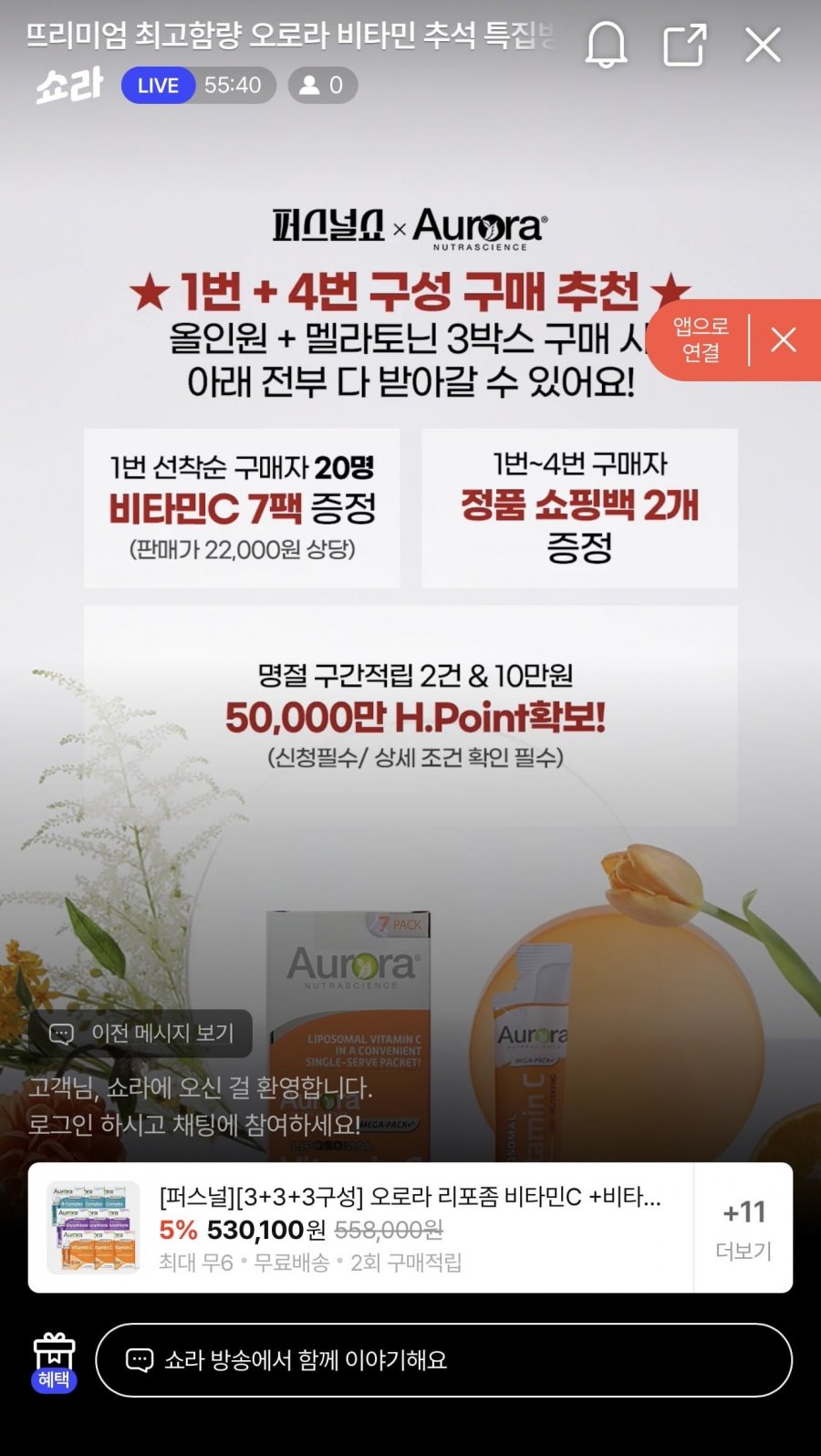 캐나다 직수입 오로라 올인원 패키지 (530,100원/무배)