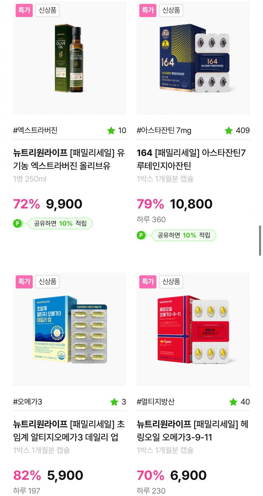 초임계 알티지오메가3/토마토즙/레몬즙 각 (5,900원/3만무료)