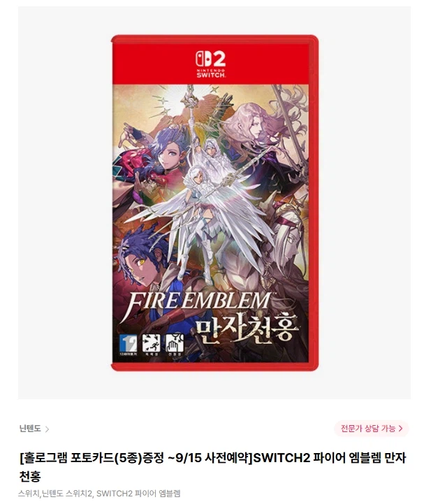 파이어 엠블렘 만자천홍 + 포토카드 (98,000원/무료)