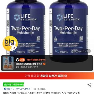 라이프익스텐션 종합비타민 투퍼데이 V2 120정 2개 (39,450원 / 무료) - 특가