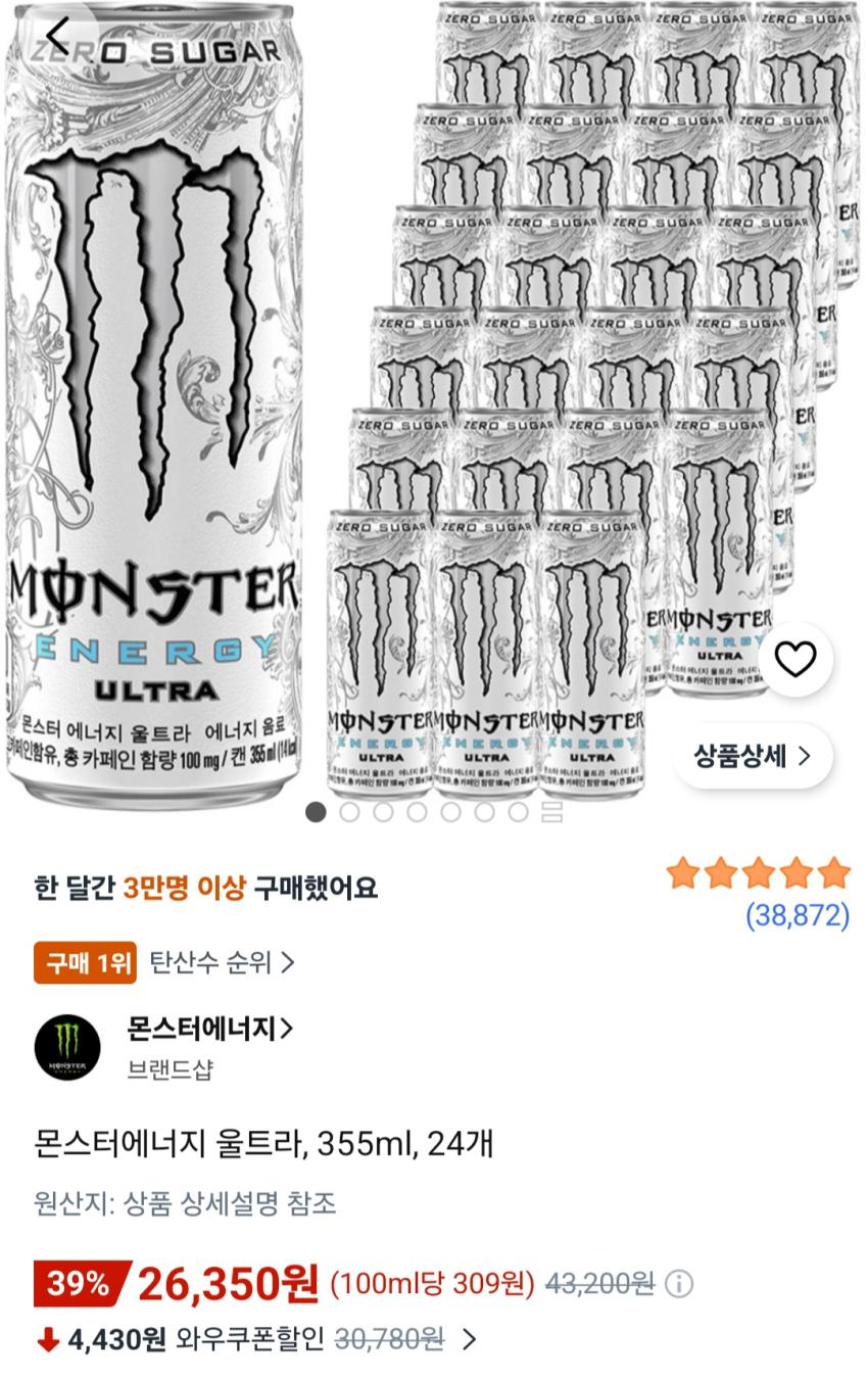 몬스터에너지 울트라, 355ml, 24개 26,350원