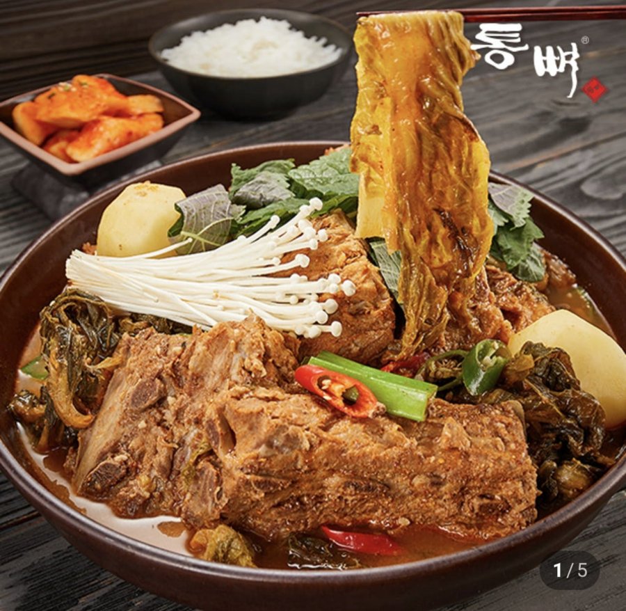 우거지 감자탕 1kg 2팩 (11,500원/무료)