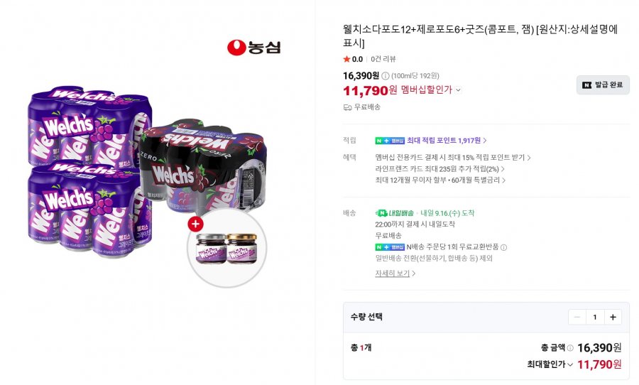 웰치소다포도12+웰치소다제로포도6+포도잼+콤포트세트 외 육개장사발면(11,790원/무료배송)