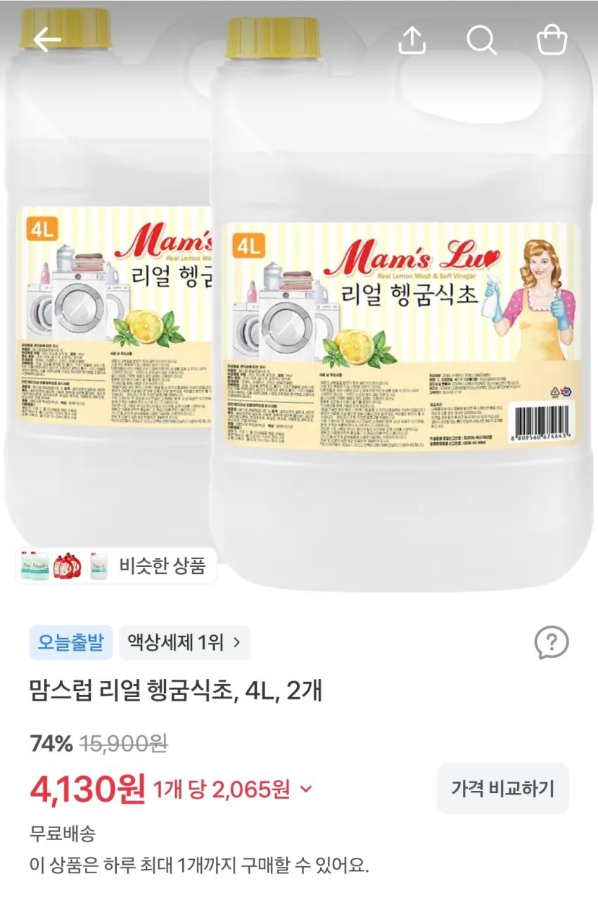 맘스럽 헹굼식초 4L, 2개, 4,130원