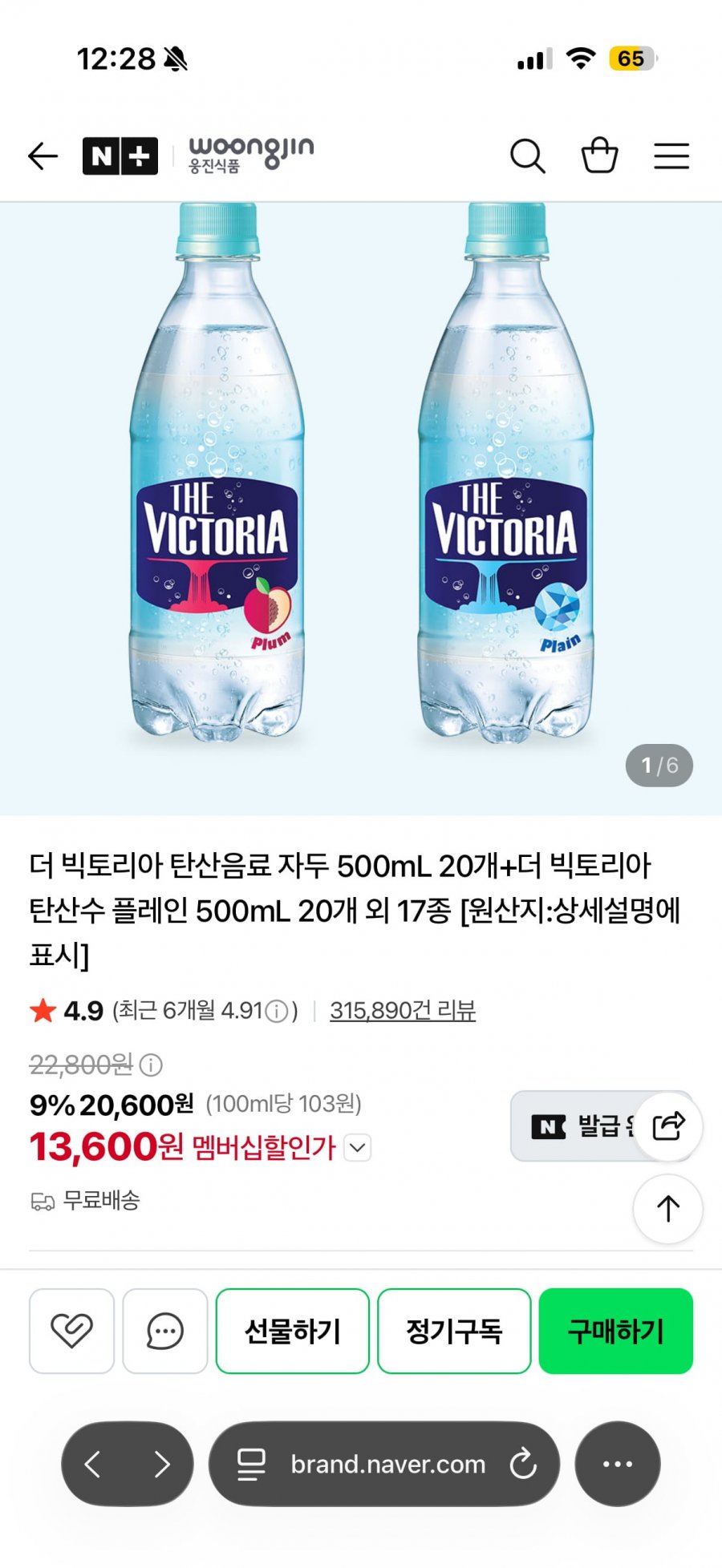 빅토리아 20+20(네멤 13,600원/무배)