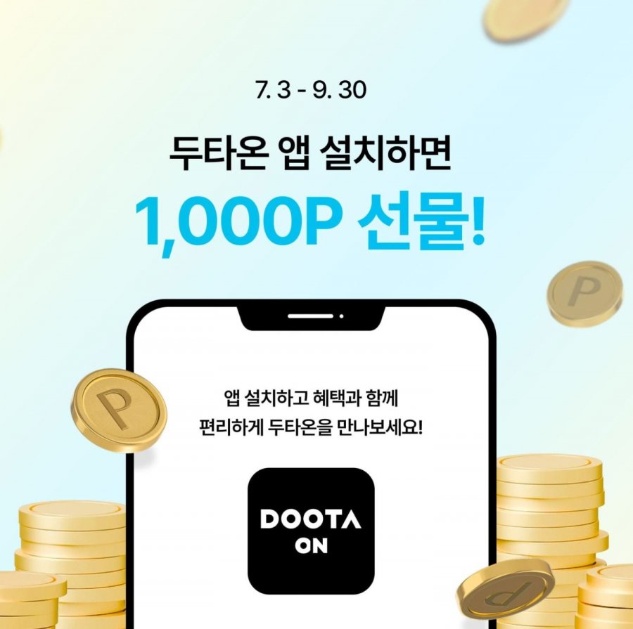 곶감말랭이,오미자닭갈비,양구시래기,전통과자12봉, 3종적립 (다양/무료)