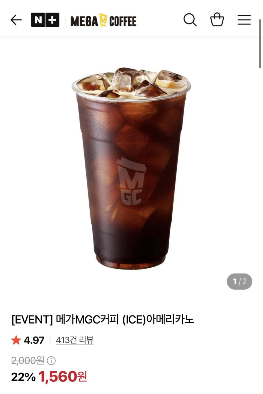 메가커피 아이스 아메리카노 / 1,560원