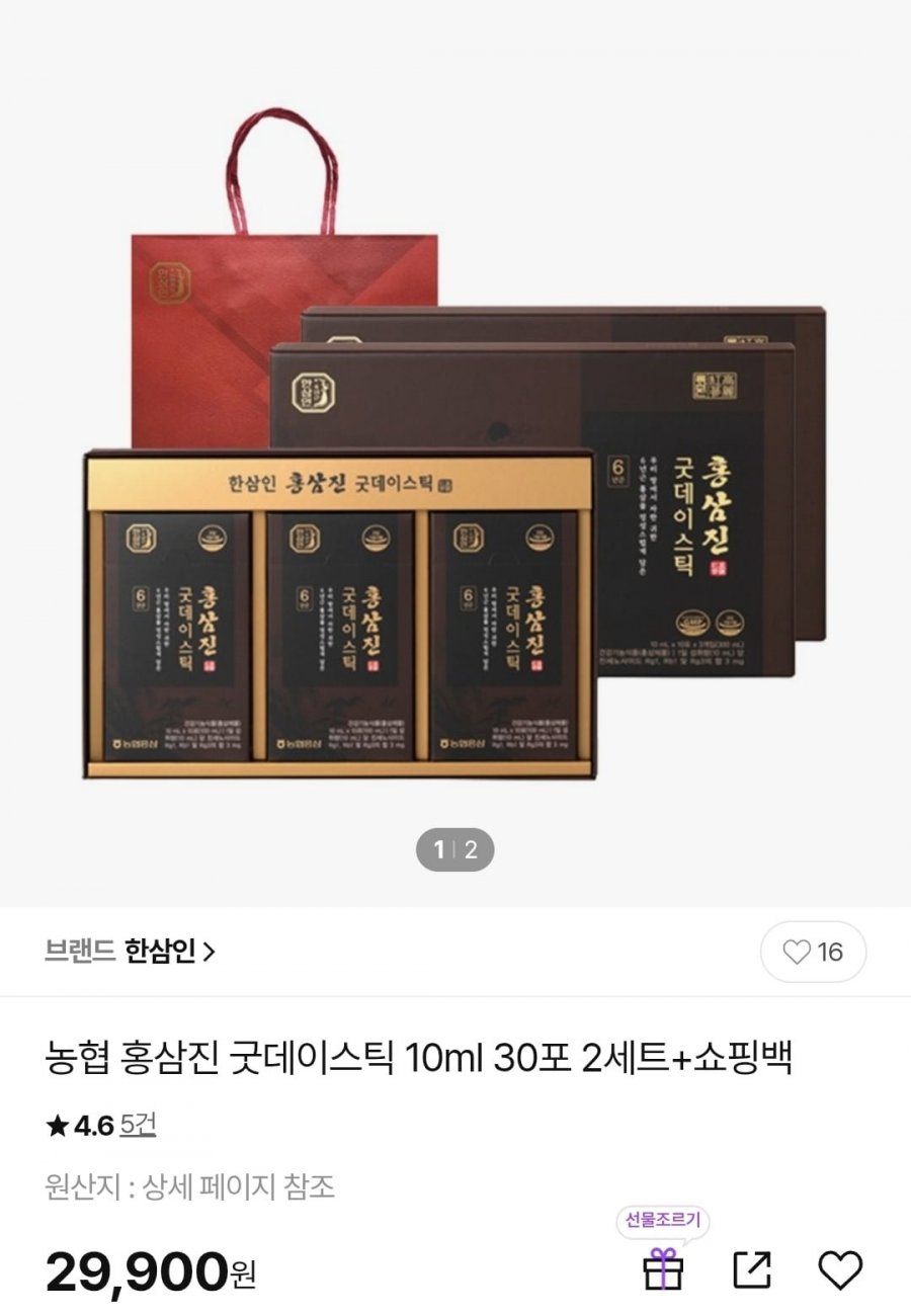 농협 홍삼진 굿데이스틱 30포*2세트 + 추석선물 쇼핑백 (29,900원/무배)