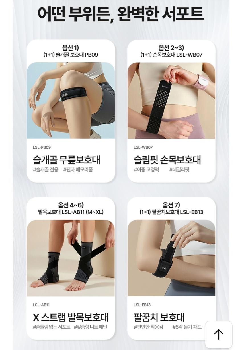 (런미새) 슬개골 무릎보호대 1+1 13,900원