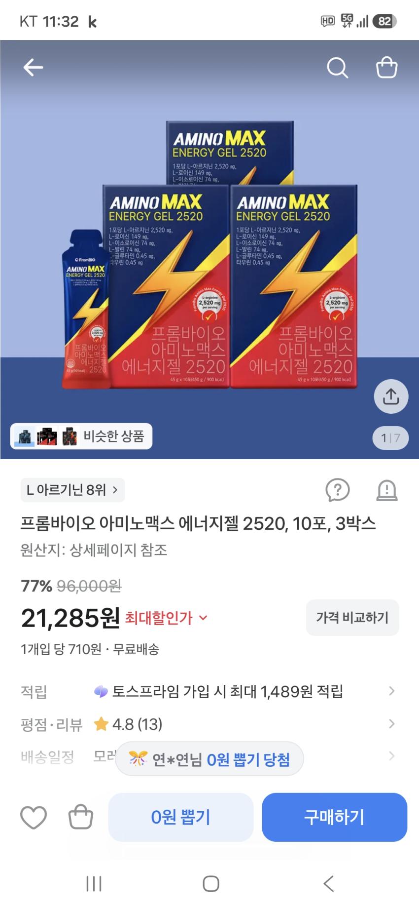 프롬바이오 아미노맥스 에너지젤 2520, 10포, 3박스 21285원