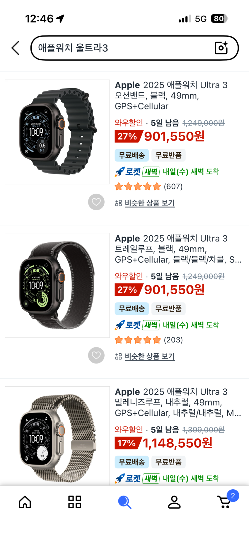 애플 워치 울트라3