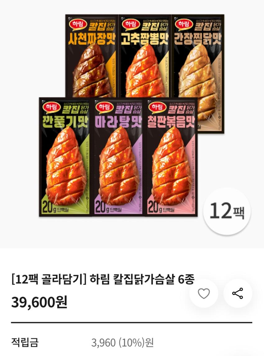 하림 칼집닭가슴살 6종 12팩 22,168원