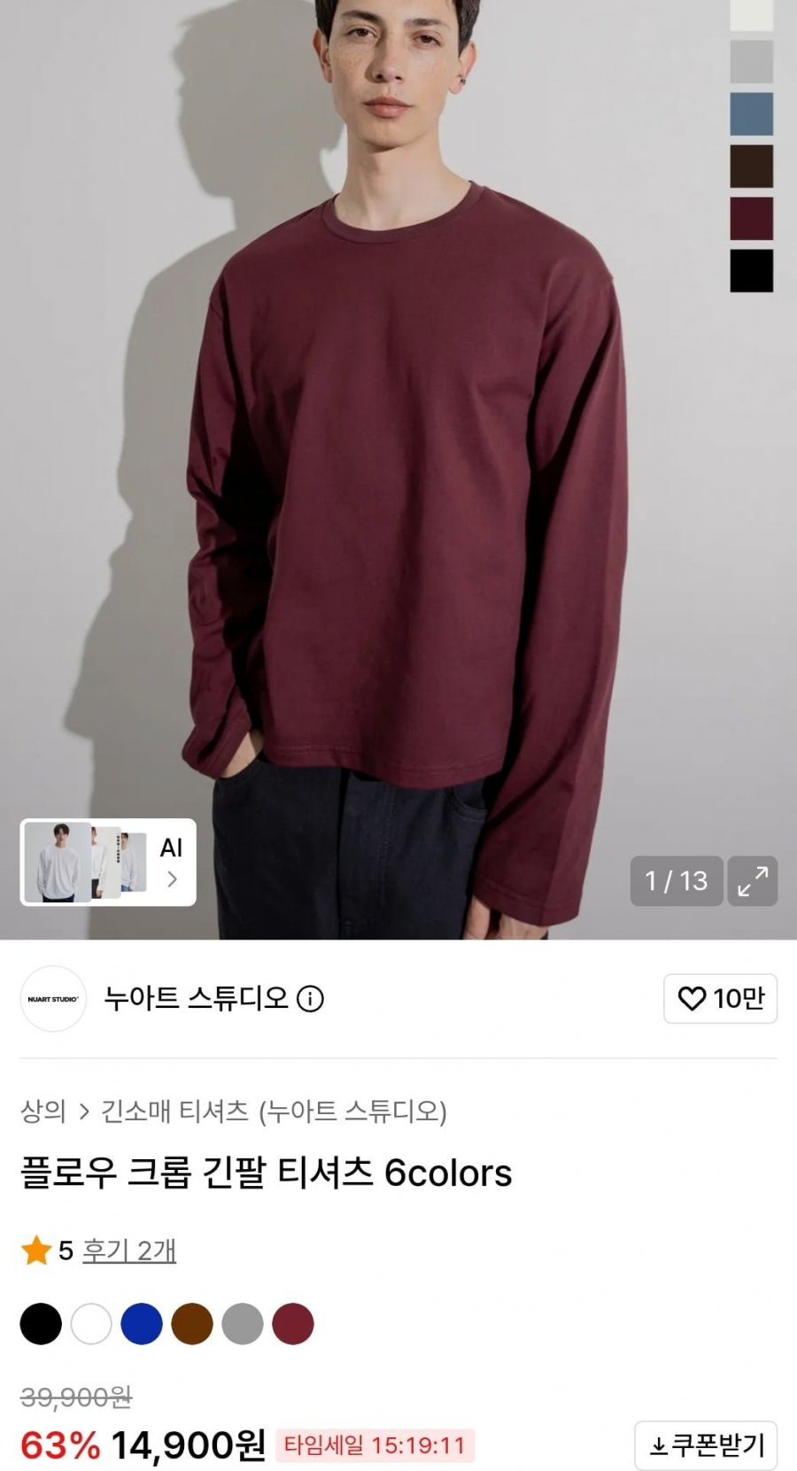 플로우 크롭 긴팔 티셔츠 6colors (14,900원/무료)