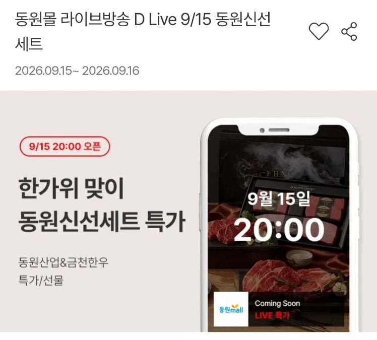 호주산 LA갈비 선물세트 2kg 냉동 외 다양 (49,900원/무료)