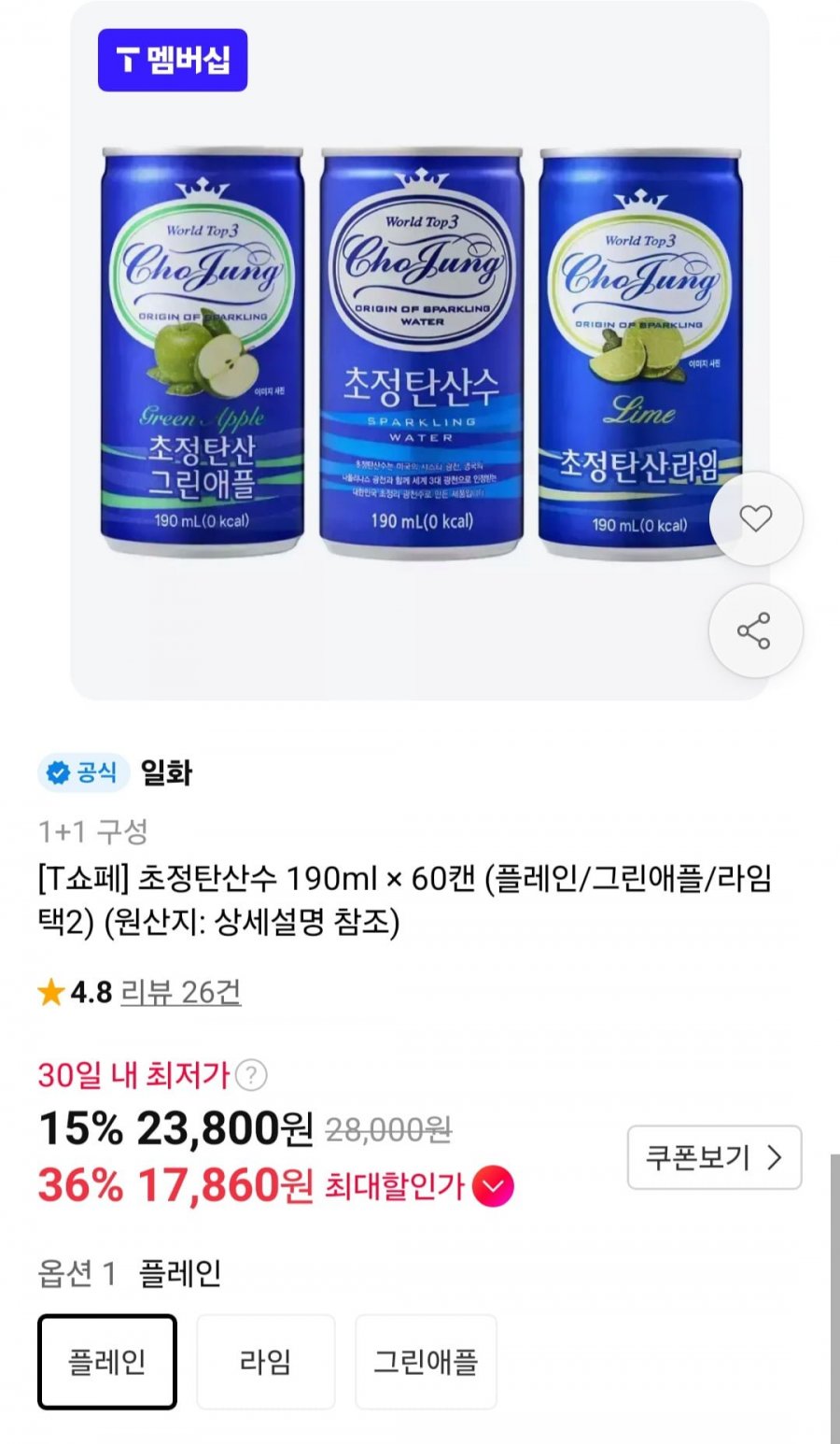 초정탄산수 190ml 60캔 (플레인/그린애플/라임 택2) (티멤버십 18,800원/무료)