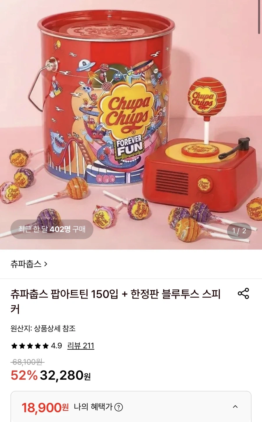 츄파춥스 팝아트틴 150입+블루투스 스피커 (18,900원/무료)