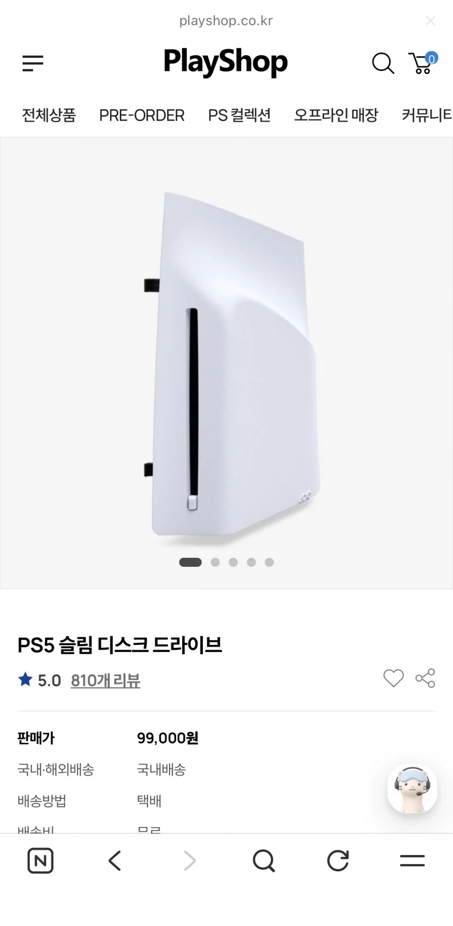 PS5 슬림 디스크드라이브(99000/무료배송)