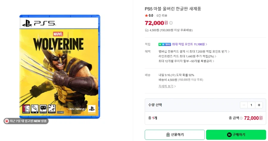 PS5 마블 울버린 (72,000/4,500)