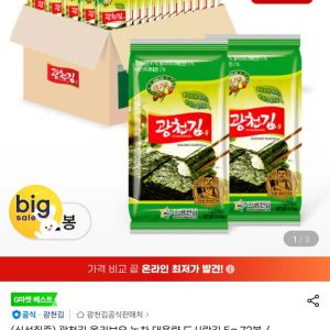 광천김 올리브유 녹차 대용량 도시락김 5g 72봉 (16,840원 / 무료) - 특가