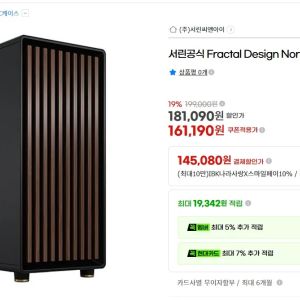 Fractal Design North Charcoal 블랙 (145,080원 / 2,500원) - 특가