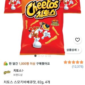 치토스 스모키바베큐맛, 82g, 4개 (3,740원 / 무료) - 특가