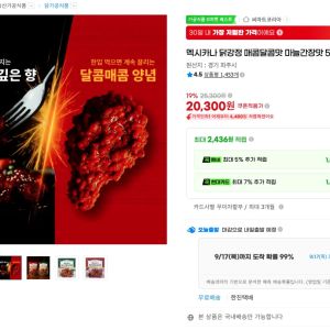 멕시카나 닭강정 매콤달콤맛 마늘간장맛 500g 4팩 (20,300원 / 무료) - 특가