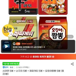 신라면 5봉 + 너구리 5봉 + 짜파게티 5봉 + 오징어짬뽕 5봉 (14,400원 / 무료) - 특가