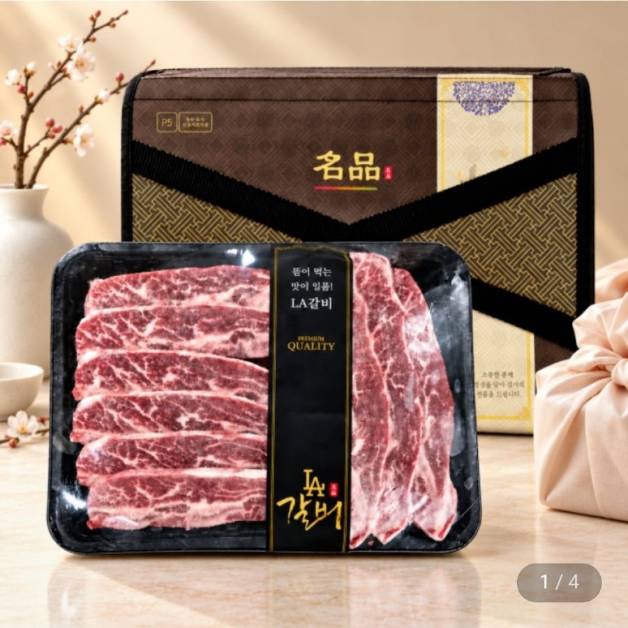 미국산 초이스등급 LA 꽃갈비 선물세트 2kg (72,250원/무료배송)