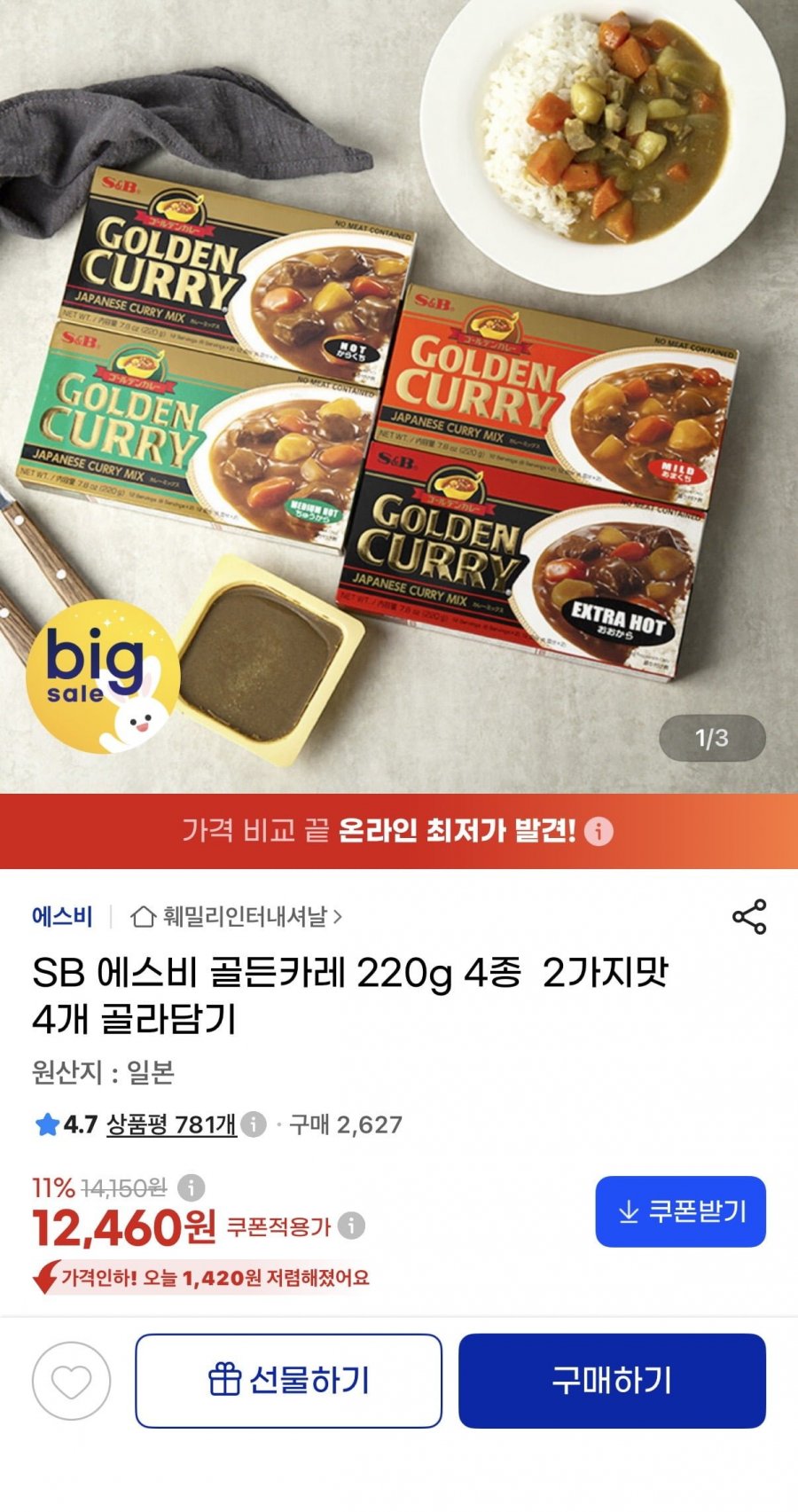 SB 에스비 골든카레 220g 4종 2가지맛 4개 골라담기 (12,460원/무료)