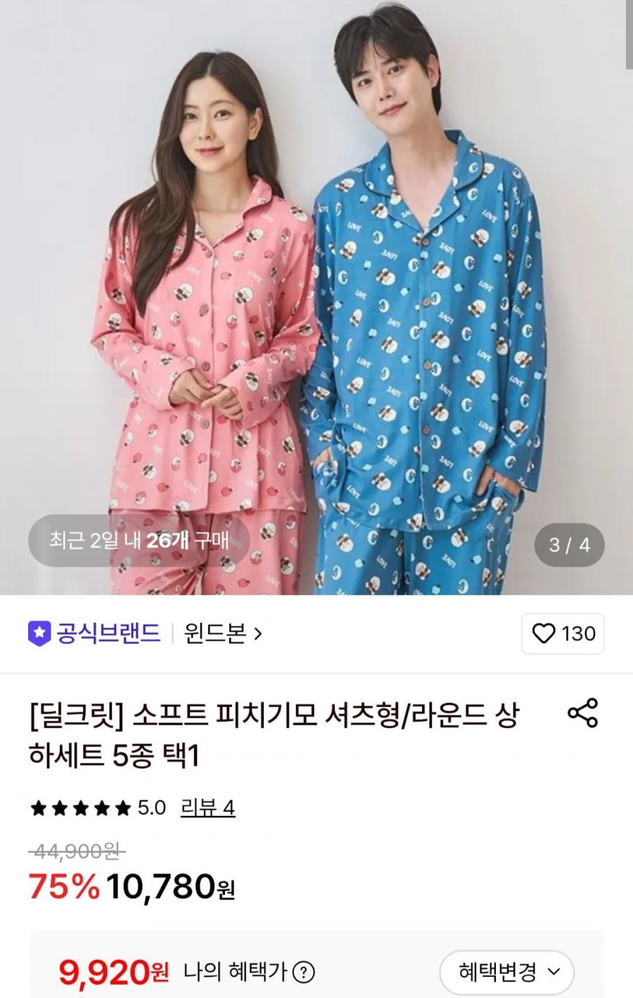 소프트 피치기모 셔츠/라운드 긴팔 세트 (9,920원/무료)