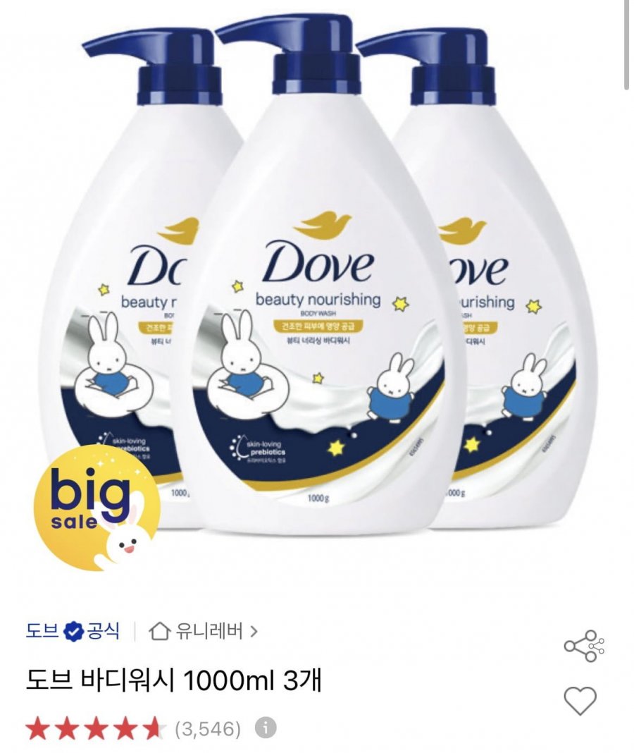도브 바디워시 1000ml 3개 , 광천 파래김 도시락김 4g 32봉 , 끌레도르 바 5종 10+10+10개 , 숨 순수 소프트 3겹 30m 30롤 2팩 (다양/무료)