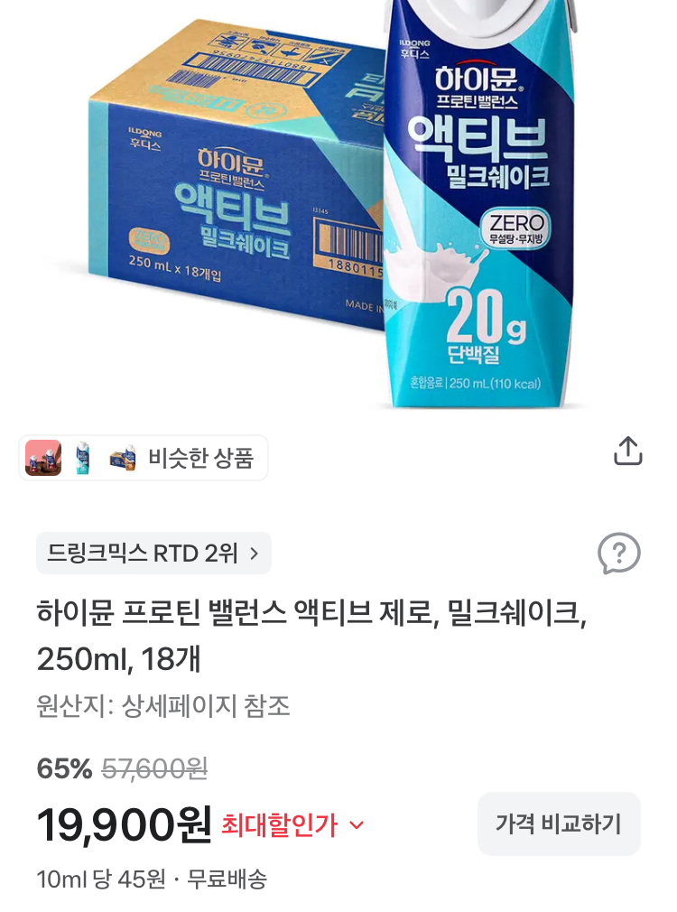 하이뮨 프로틴 밸런스 액티브 제로 250ml 18개 19900원