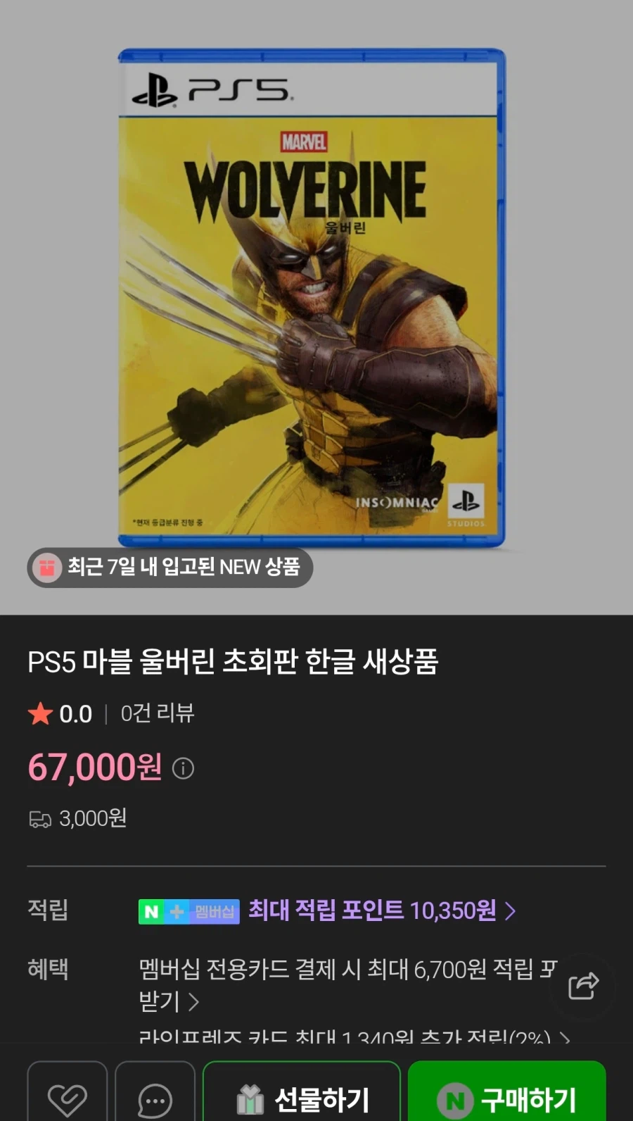 PS5 마블 울버린 6.7만/3000원