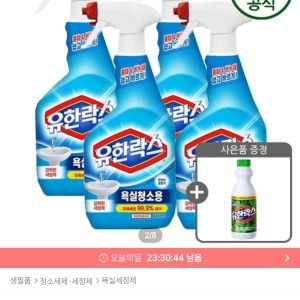 유한락스 NEW 욕실청소용 600ml 4개 + 후레쉬 500ml 증정 (11,610원 / 무료) - 특가